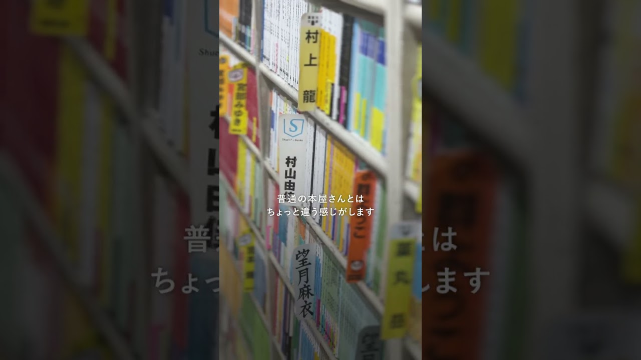 【店主さんへインタビュー】文庫ボックス大地屋書店 (池袋)