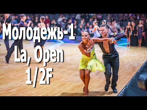 Молодежь-1, La (Open) 1/2 F | Minsk Open Championship 2021 (20.02.2021) Ballroom dancing sport