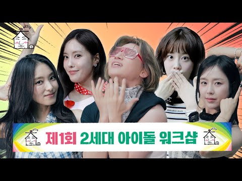 🔥Guaranteed Fun🔥The Return of 2nd Gen Idols | Nostalgia to Love Stories.ZIP | ZIP DAESUNG ep.68