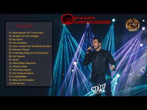 Χρηστος Κυπριανιδης  Πονος Live Medley | Www.radiokapsourokatastaseis.com