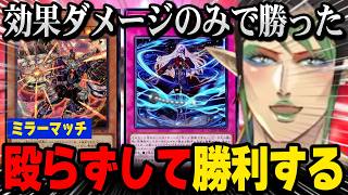 【にじ遊戯王祭2026】一度も殴らず勝利するチャイカ【にじさんじ切り抜き】