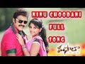 Ninu Choodani Full Song Masala Movie Venkatesh Ram Anjali Shazahn Padamsee Thaman S