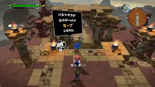ドラクエビルダーズ2　part2