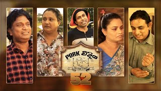 Pork Weediya | Episode 52 - (2021-10-07) | ITN preview image