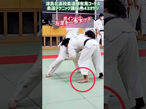#shorts 【相手を足技で崩し、横から入る巴投げの解説💥】JUDO TECHNIQUE 🌐TOMOENAGE🥋