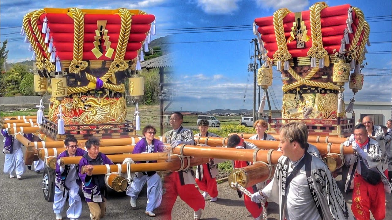 2026.4.05 南あわじ市 笶原神社 春祭り 神輿·だんじり 練り/だんじり唄《めでた》など (鳥井·野原) 淡路島