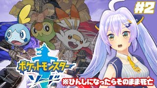 【ポケモン剣】ポケットモンスター風花雪月◆part-2◆