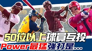 [分享] MOMO瘋運動-Power最好本土球員調查