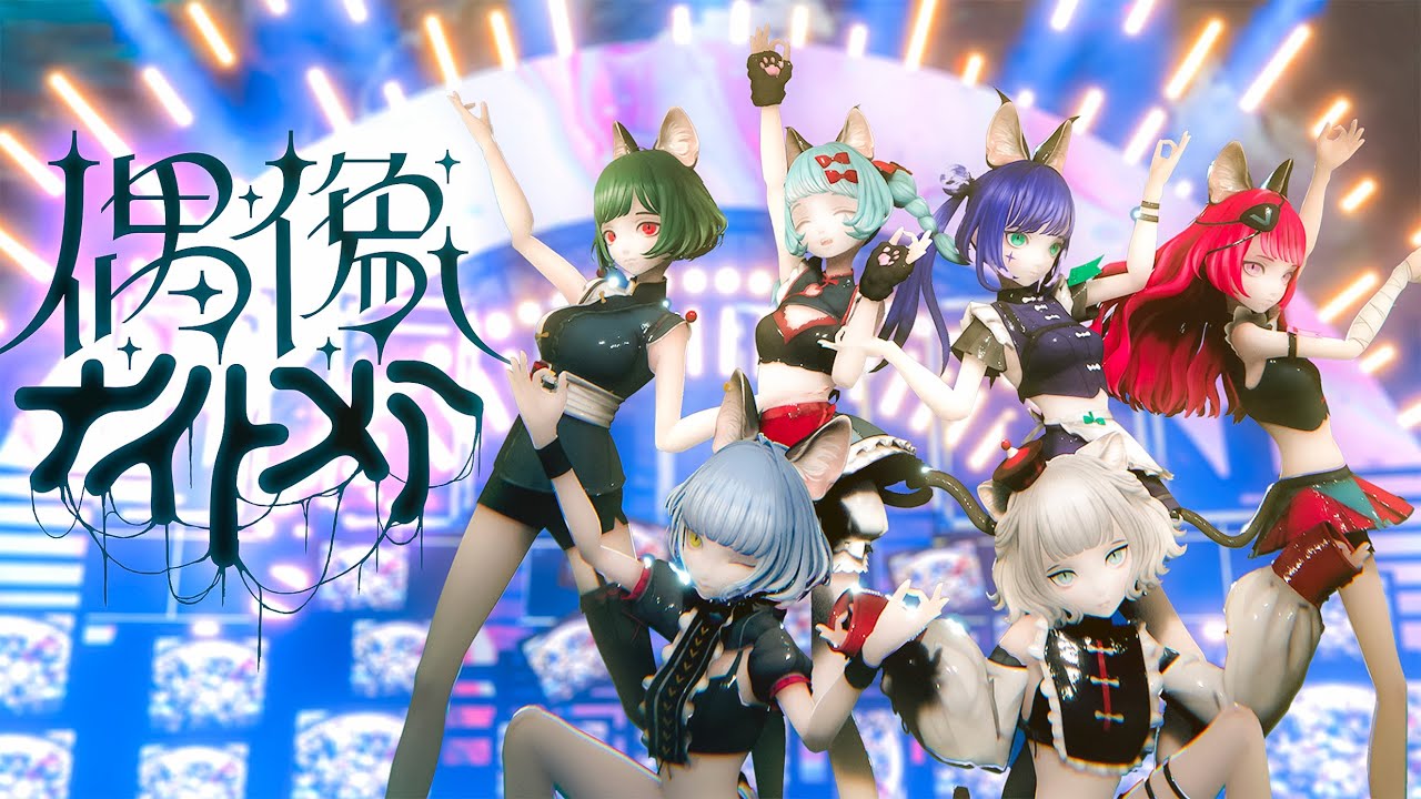 【オリジナルMV】VALIS − 018「偶像ナイトメア」【VALIS合唱】