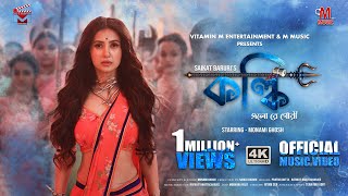 Download lagu KOLKI | এলো রে গৌরী | Durga Puja Song | Monami Ghosh | 4K | A Musical Film  mp3