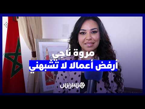 مع الفنانة المصرية مروة ناجي 