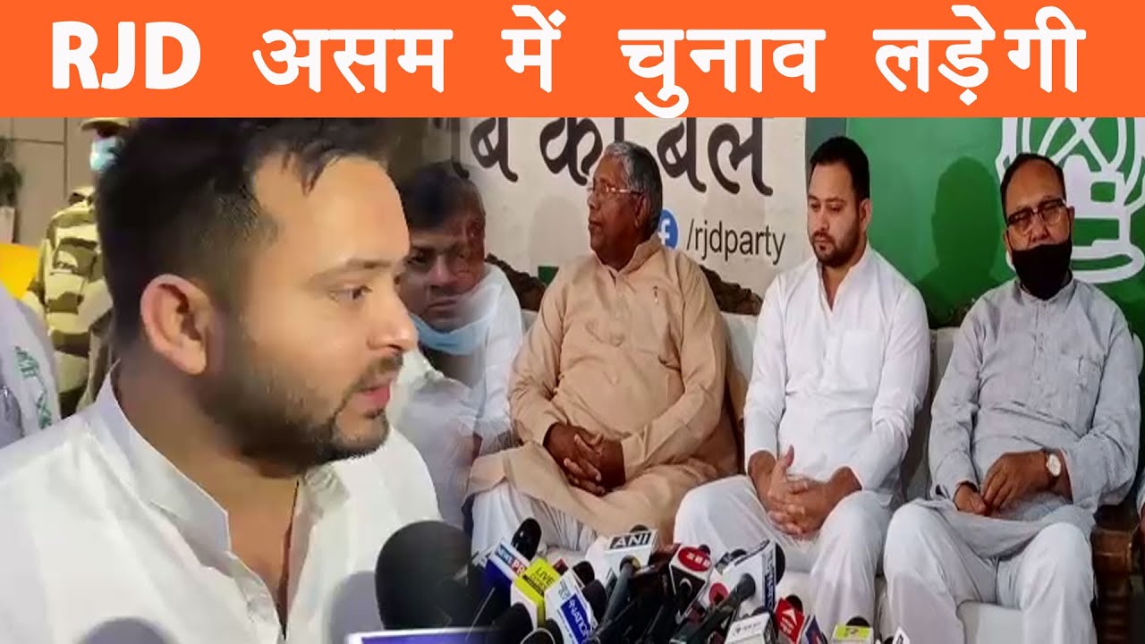 तिनसुकिया सीट पर RJD की पकड़, congress​ के साथ मिलकर बनायेंगे सरकार |