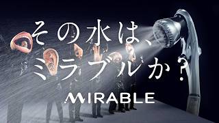 サイエンス【CM】ミラブルEx誕生_待望篇
