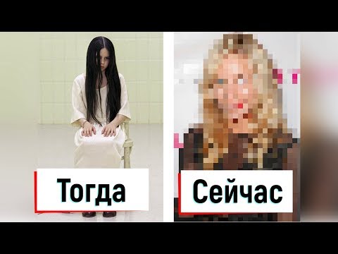 Как выросли дети из фильмов ужасов | Тогда и Сейчас