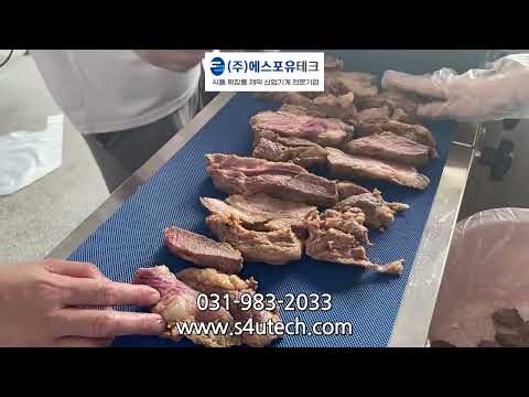 육류 절단기