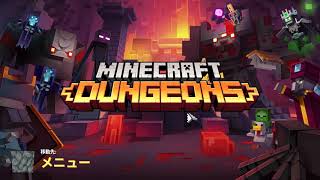 PC版マイクラダンジョンズ4日目
