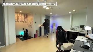 僕が５２キロ痩せた時に守っていたルール