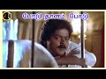 Podu Thalam Podu போடு தாளம் போடு S A RAJKUMAR SPB