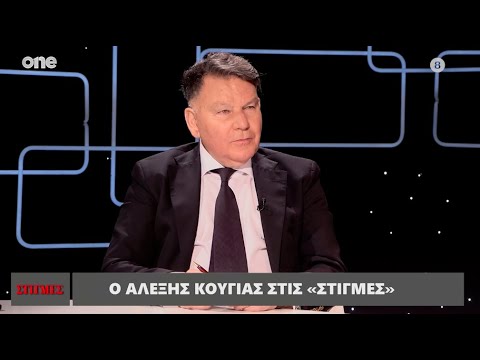 Ο Αλέξης Κούγιας στις «Στιγμές» με τον Μάνο Νιφλή | One Channel