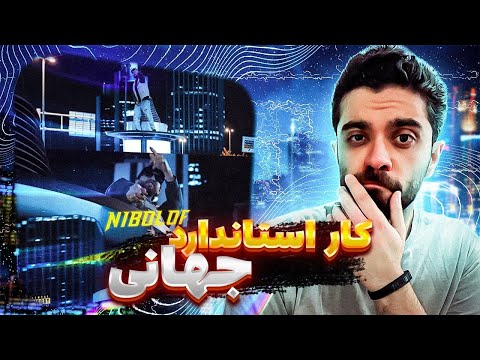 MAMLEF - NIBOLOF REACTION