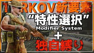 【EFT kord breach編】タルコフにワイプが来るアカウントが使えるように！バフデバフ＋独自縛りで目標達成できるか？！＃1【ゆっくり実況】
