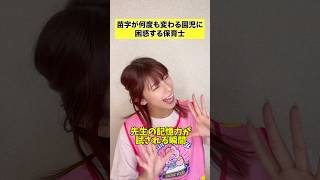 みんなは苗字変わったことある？ #pov #shots