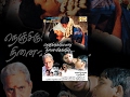 Latest Tamil Cinema Nenjirukkum Varai Ninaivirukkum FULL HD Movie