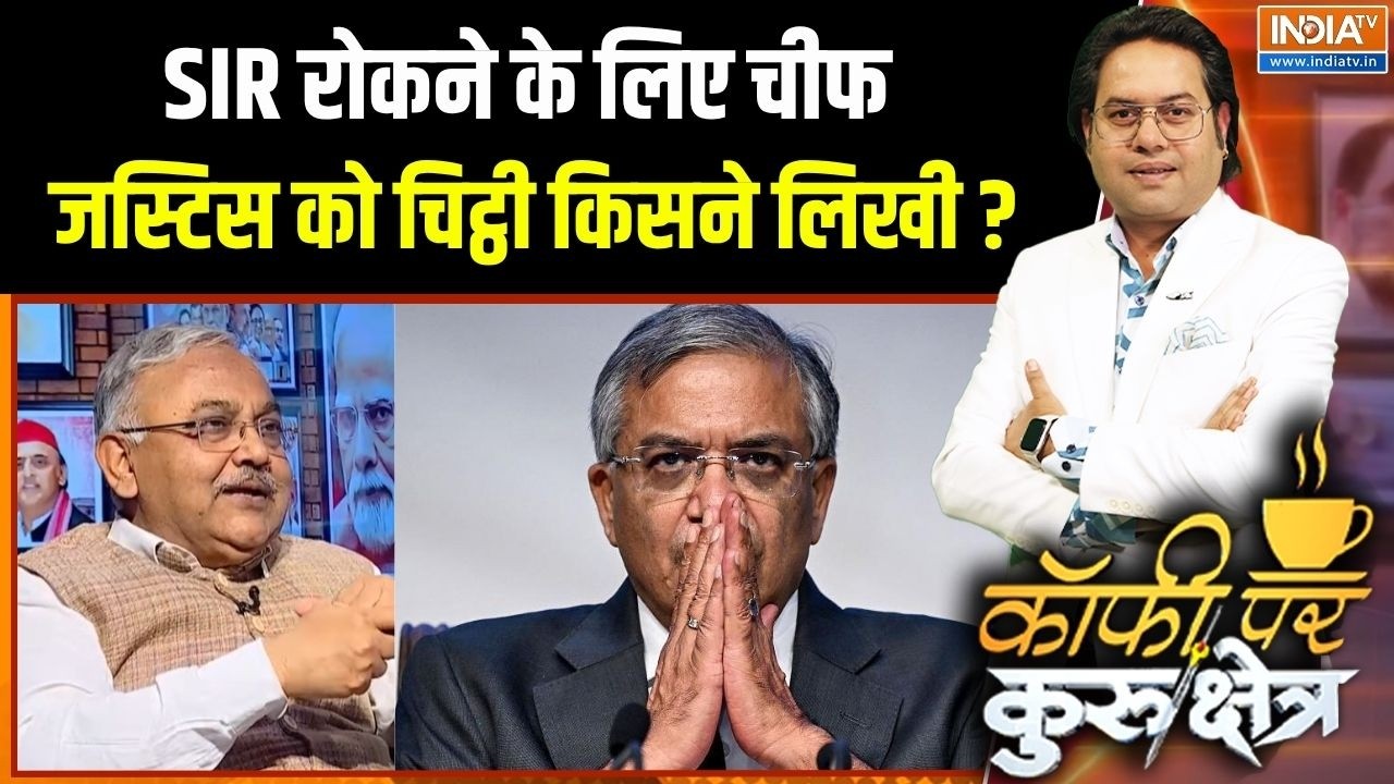 Protest Against Gyanesh Kumar : SIR रोकने के लिए चीफ जस्टिस को चिट्ठी किसने 