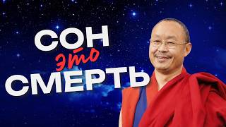 Сон и смерть: есть ли связь?