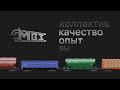 İstənilən növ yük dəmir yolu vaqonlarının satışı |Продажа грузовых ж/д вагонов любого типа - фото 1