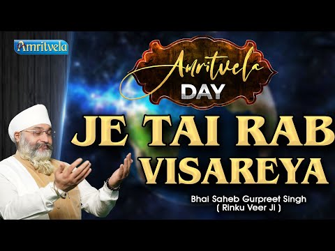 JE TAI RAB VISAREYA (AMRITVELA DAY) AMRITVELA LIVE KIRTAN DARBAR - 22nd DECEMBER 2023