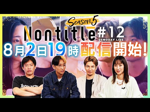 高卒VS大卒、勝つのはどちらか！？【ライブ配信で決着】