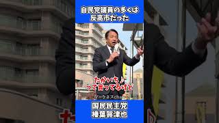 【緊急】このままでは「古い自民党」がまた当選してしまいます。