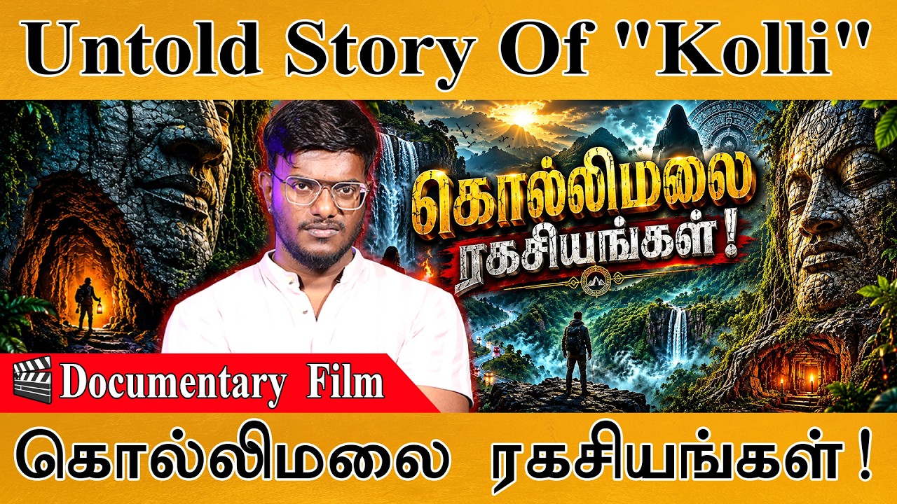 Untold Story Of "Kolli" | Documentary  Film | கொல்லிமலையின் ரகசியங்கள் | Horror | Kolli Malai 