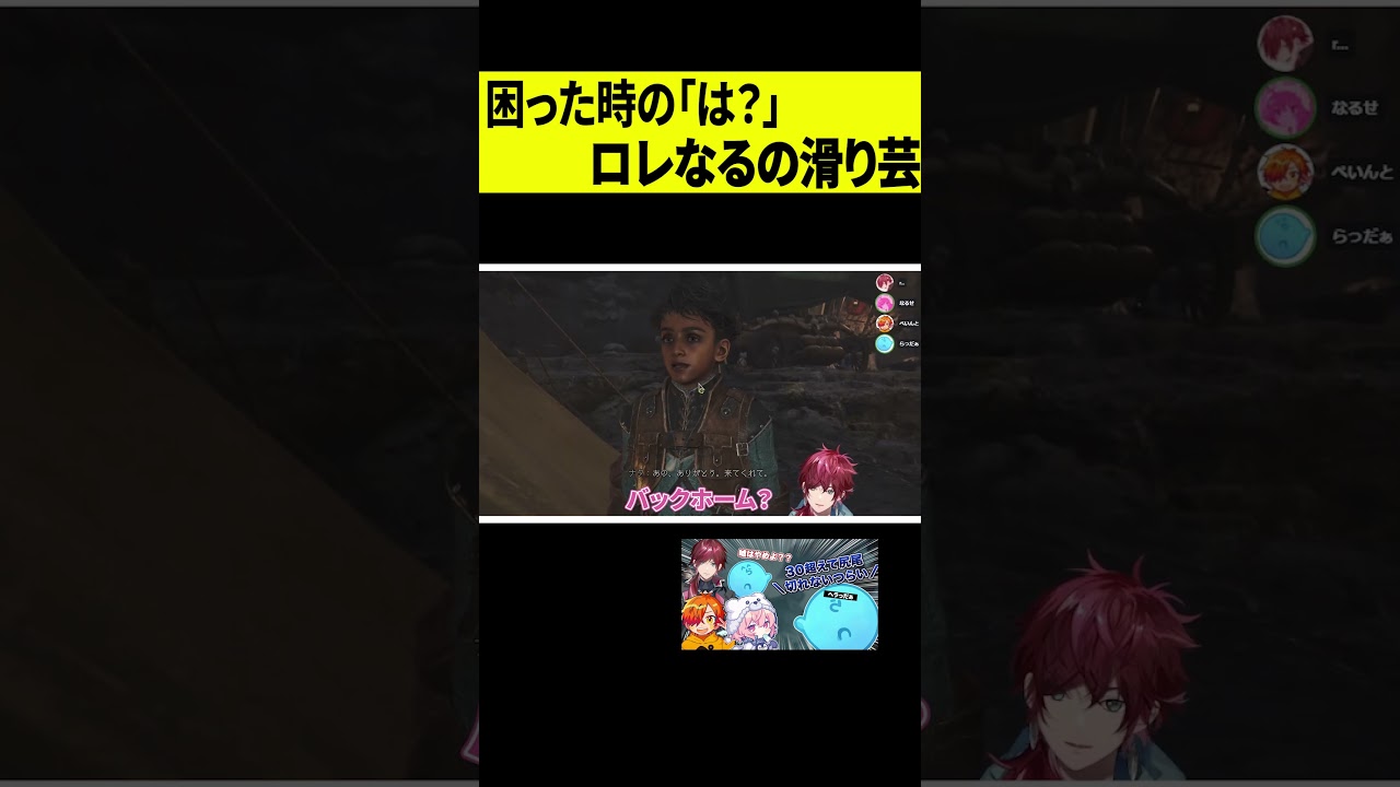 【滑り芸】ボケが伝わらなかったときに「は？」って言えばいい説ｗｗｗ #shorts