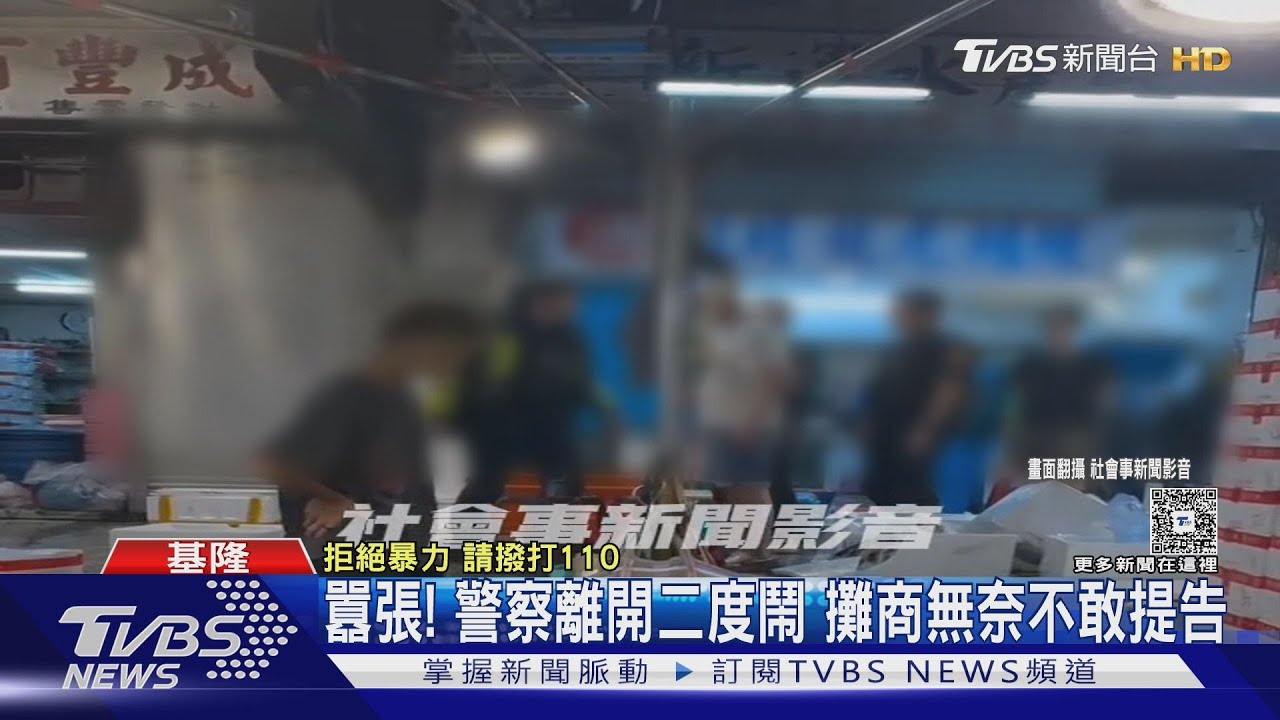 崁仔頂大尾鱸鰻駕到?男拿「手機砸臉」 攤商無奈不敢告