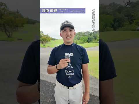 2026 PGA資格認定プロテスト最終プロテスト 1R 藤原直輝 インタビュー