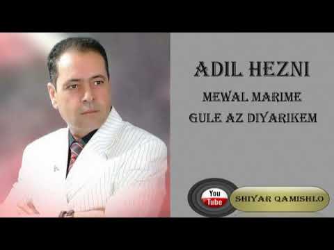 عادل حزني - موال مريمي - كولي ازي دياريكم | Adil Hezni - Mewal Marime - Gule Az Diyarikem