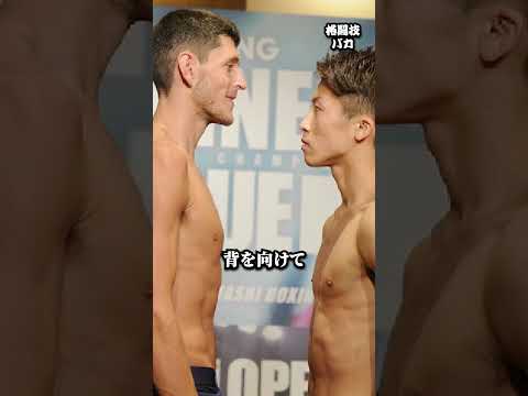 衝撃…1分52秒で10年を崩された男 #井上尚弥 #boxing #格闘技 #ボクシングニュース
