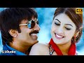 Dhinaku Dhin Jiya 4k Video Song Mirapakay Movie Ravi Teja Richa Gangopadhyay Remastered