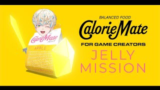 【カロリーメイトさんが作った謎ゲー!?】BALANCED FOOD CalorieMate FOR GAME CREATORS - JELLY MISSION -【にじさんじ/緋八マナ】