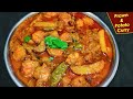 Prawn Potato Curry Recipe Snehaskitchen