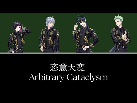 「Arbitrary Cataclysm - 恣意天変​」Diasomnia Dorm Song | Disney Twisted Wonderland | (KAN, ROM, ENG)