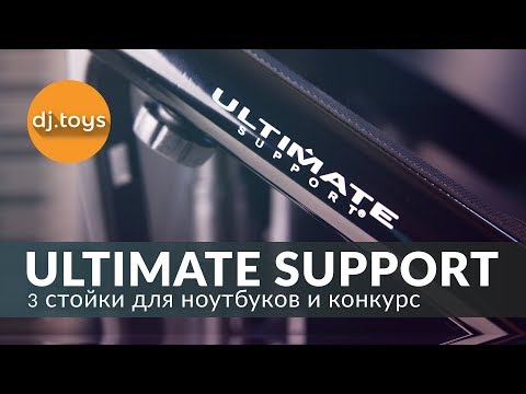 Подставки Для Ноутбуков Ультимейт Цена Подставки Для Ноутбуков Ультимейт Цена