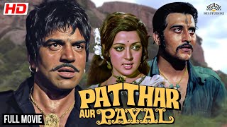 Patthar Aur Payal Full Movie  Dharmendra Hema Mali