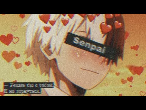 Shouto Todoroki - Senpai~