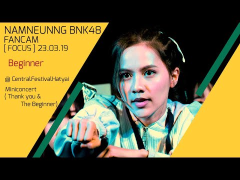 [FANCAM] 23.03.19 NamneungBNK48 Focus - Beginner @CentralFestivalHatyai (Thank you & The Beginner)