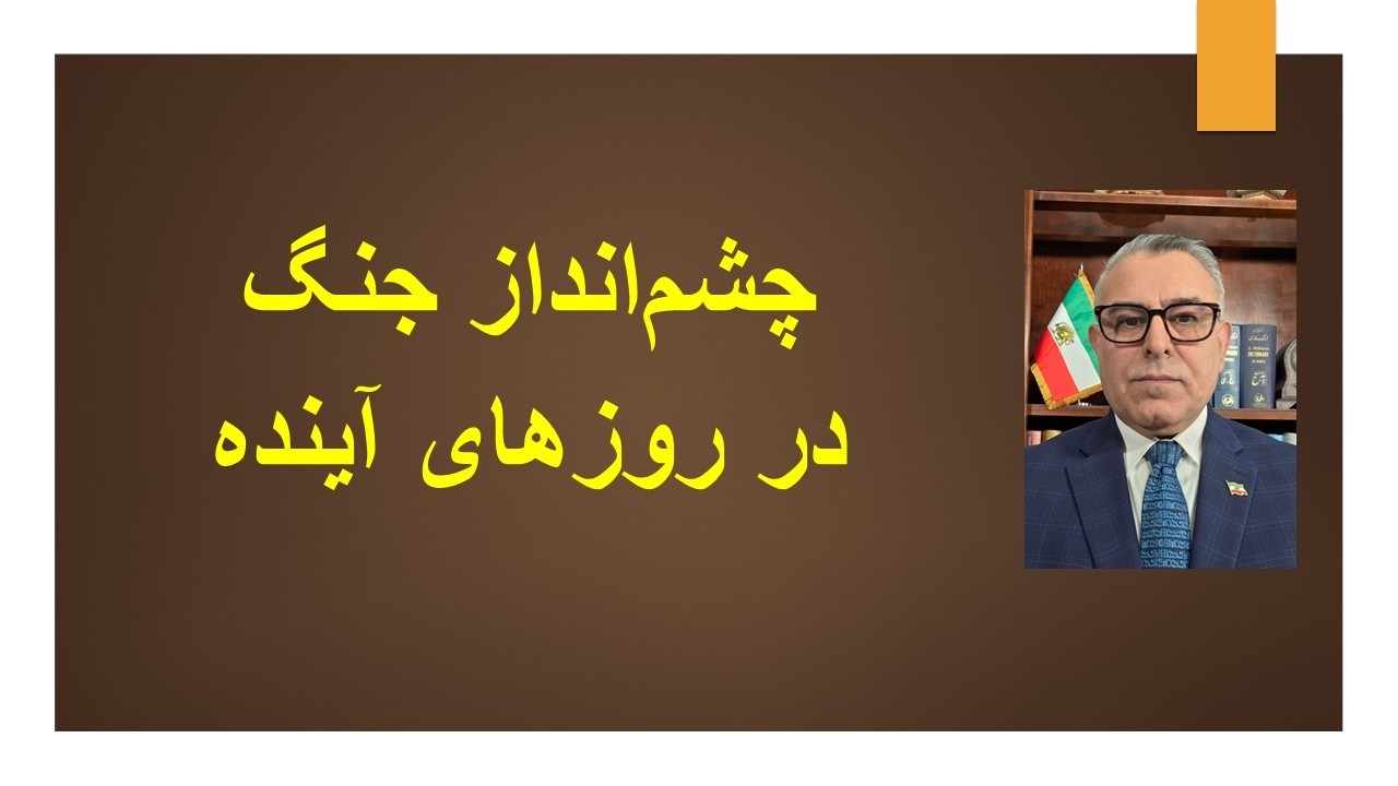 چشم انداز جنگ در روزهای آینده: جمع بندی 15 روز اول جنگ و  تحلیل شکست راهبردها و ?