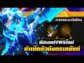 ฟีฟายแอดวานซ์