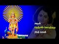 Lord Murugan Whatsapp Status Tamil Devolation Song நேற்றய வாழ்வு